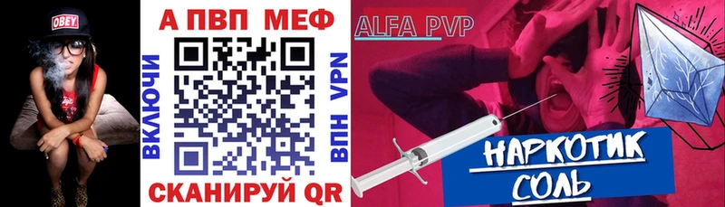 Alfa_PVP VHQ  наркошоп  Верещагино 