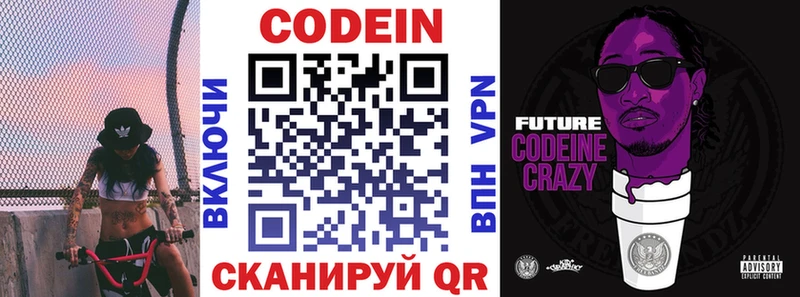 мега онион  Верещагино  Кодеин напиток Lean (лин) 