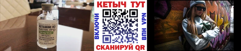 КЕТАМИН VHQ  Верещагино 