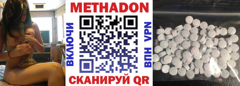 продажа наркотиков  Верещагино  МЕТАДОН VHQ 