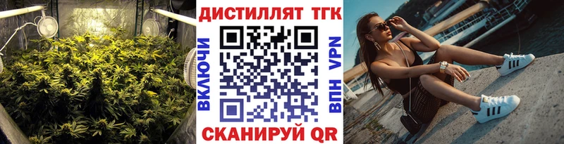 это какой сайт  Верещагино  Дистиллят ТГК вейп 